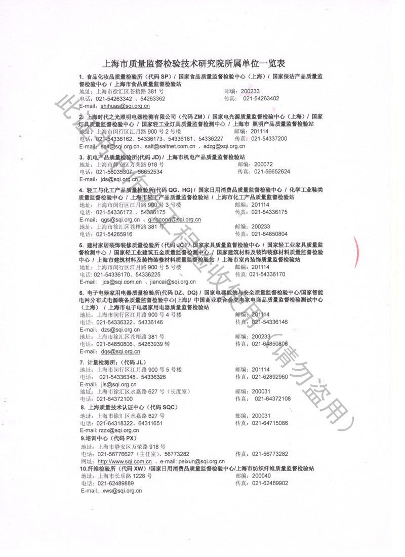 上海市质量监督局颁发风机弹簧减震器检验报告