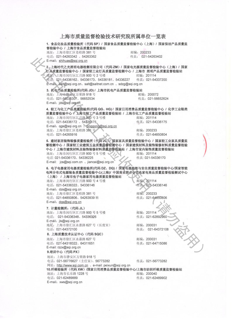 2020淞江集团波纹补偿器检测证书